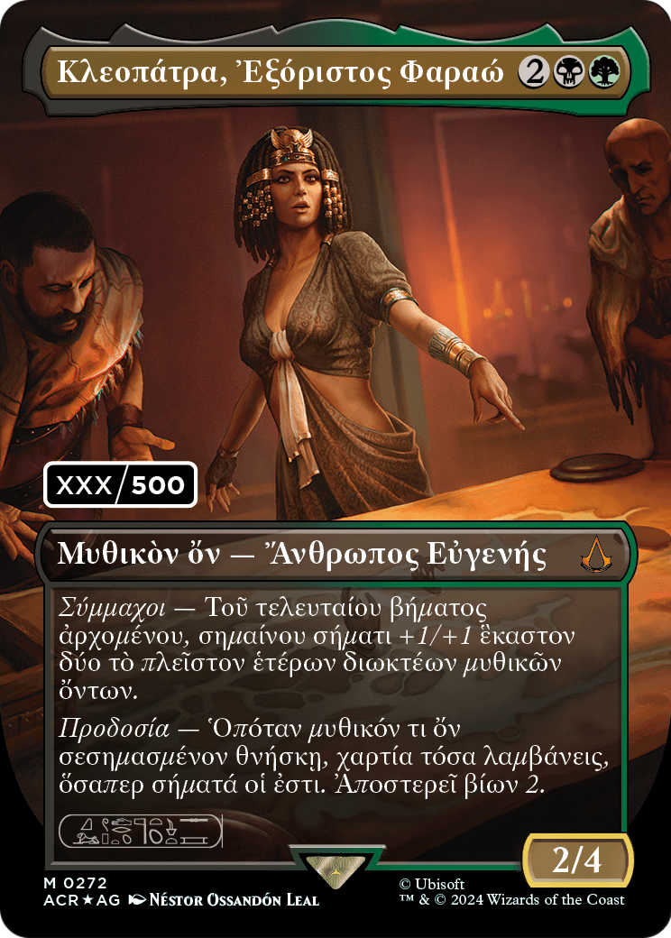 Cleopatra, Exiled Pharaoh