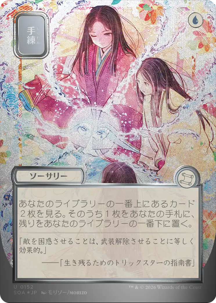 Sleight of Hand