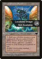 Urza's Power Plant