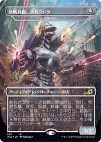 Crystalline Giant
