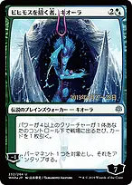 Kiora, Behemoth Beckoner