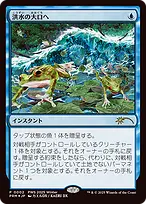 Into the Flood Maw