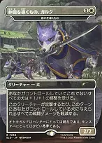 Pack Leader