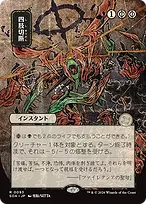 Dismember