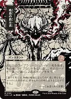 Vampiric Tutor