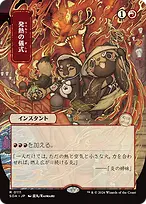 Pyretic Ritual
