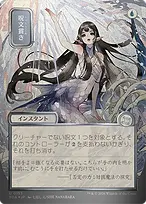 Spell Pierce