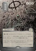 Dismember