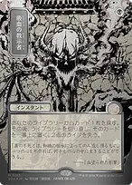 Vampiric Tutor