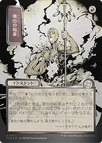 Burst Lightning