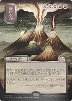 Crackle with Power