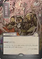 Pyretic Ritual