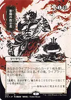 Demonic Tutor