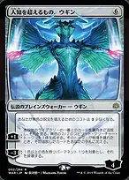 Ugin, the Ineffable