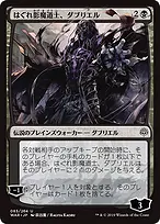 Davriel, Rogue Shadowmage